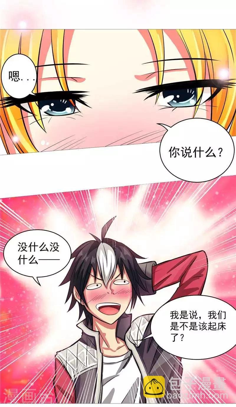 第6话 这女人挺楚楚动人的
