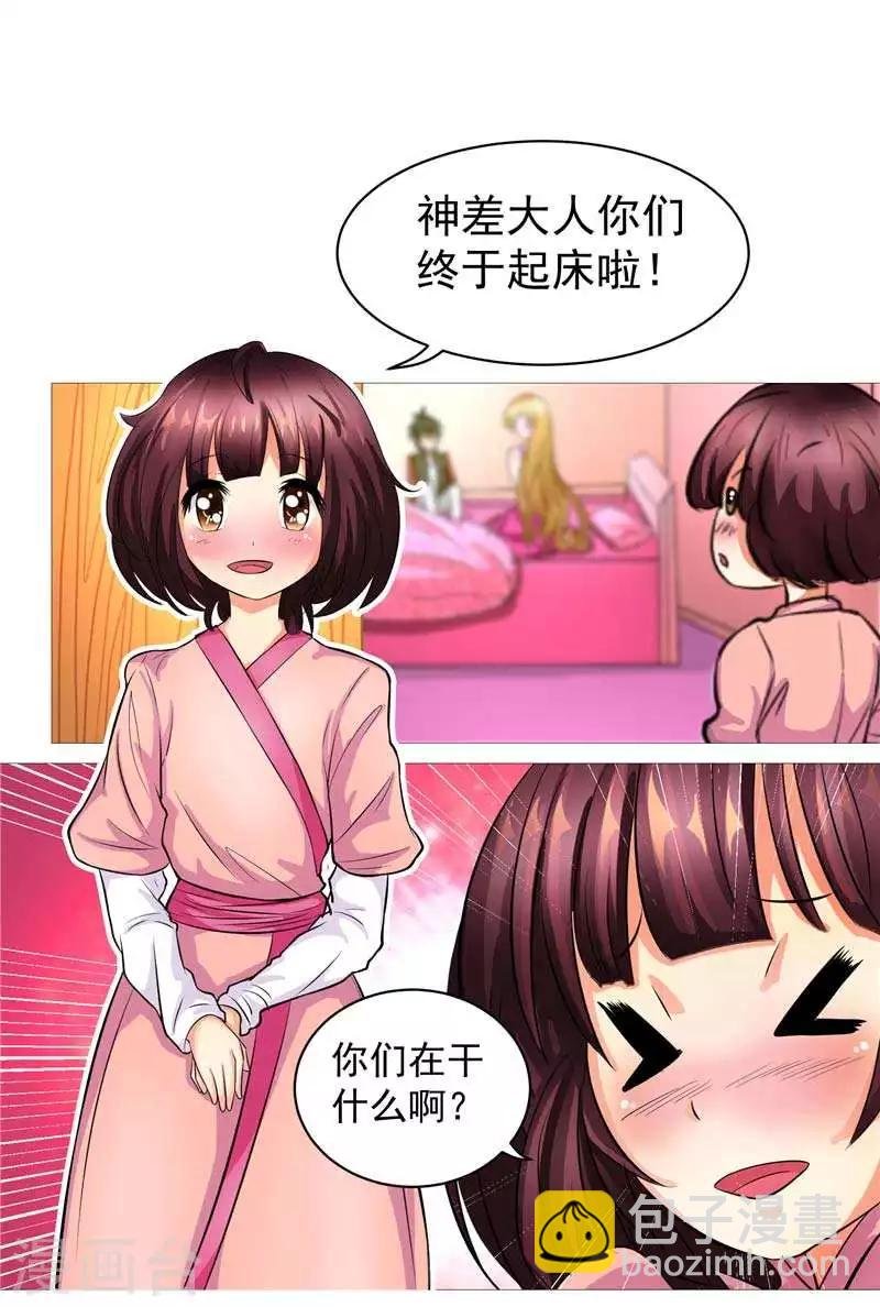 第6话 这女人挺楚楚动人的