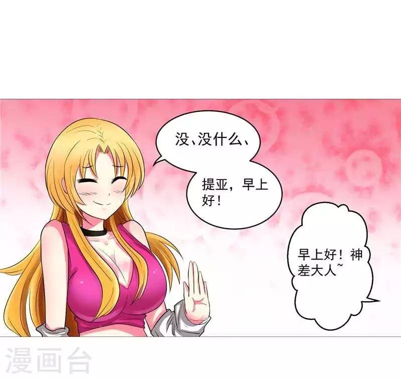 第6话 这女人挺楚楚动人的