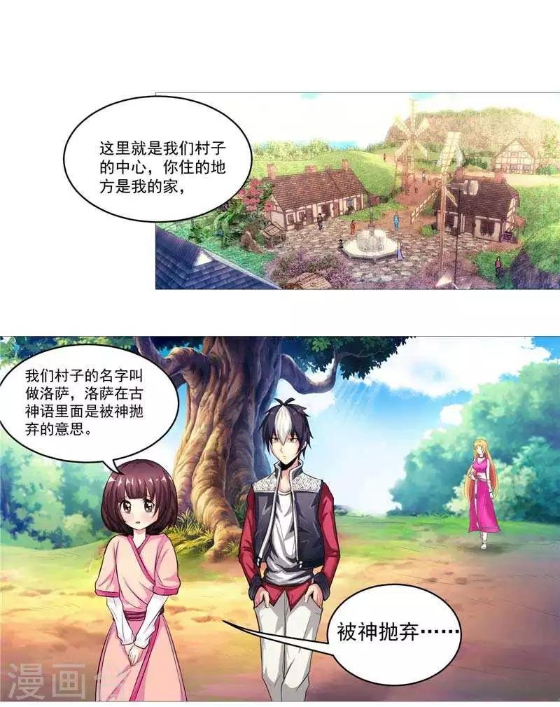 第6话 这女人挺楚楚动人的