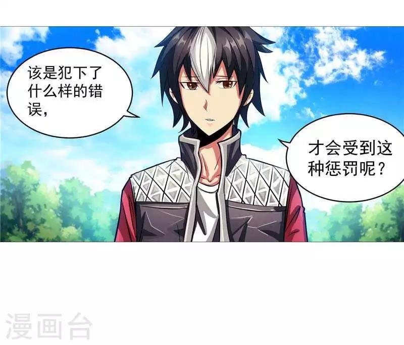 第6话 这女人挺楚楚动人的