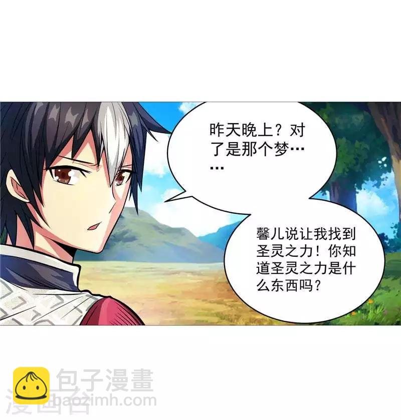 第6话 这女人挺楚楚动人的