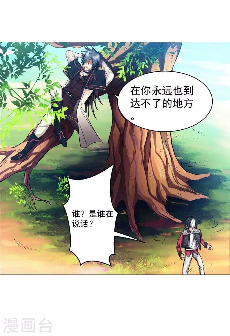 第6话 这女人挺楚楚动人的