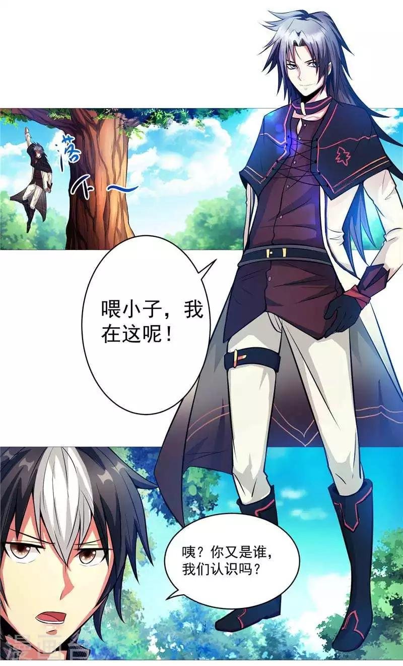 第6话 这女人挺楚楚动人的