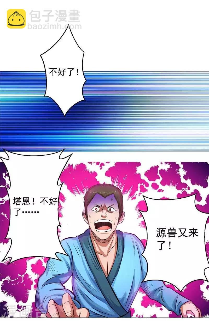 第6话 这女人挺楚楚动人的
