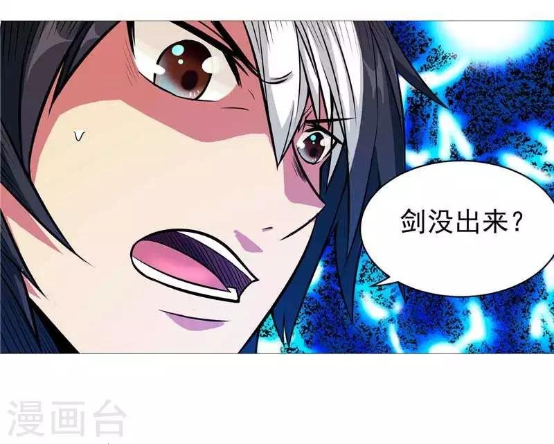第7话 该死的源兽