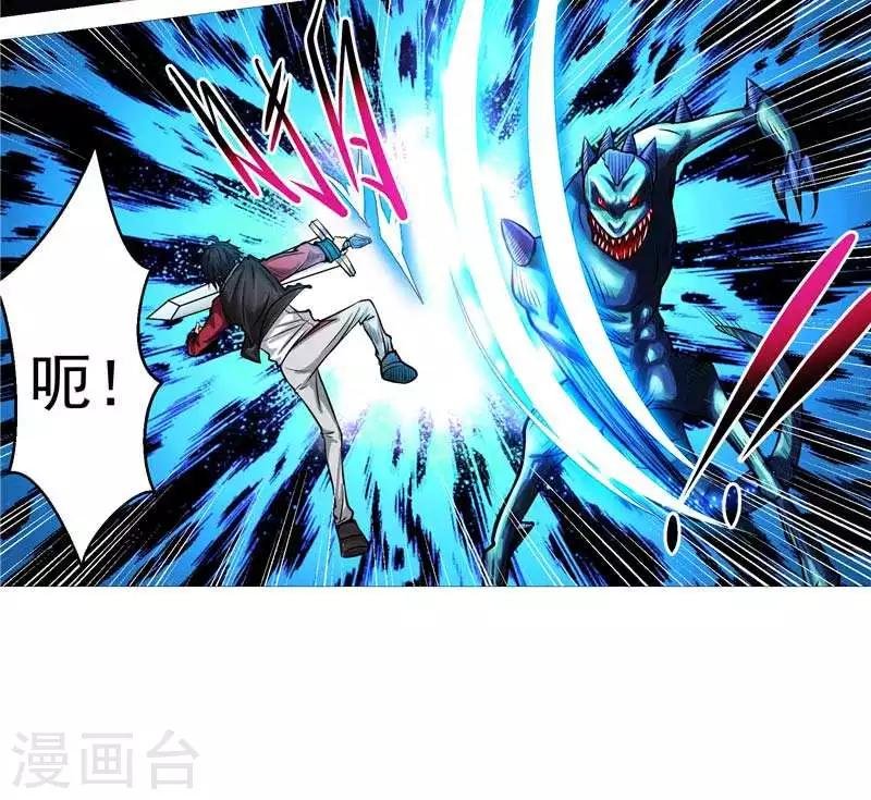 第7话 该死的源兽