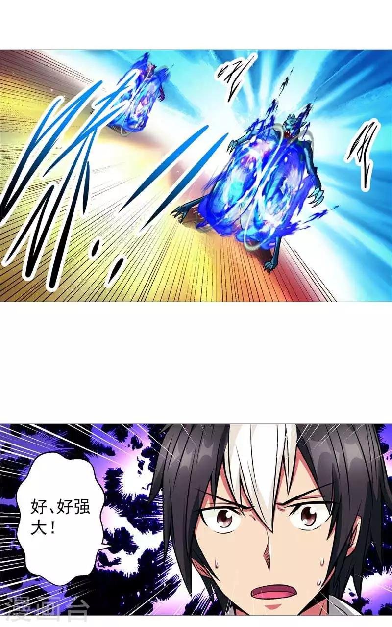 第7话 该死的源兽