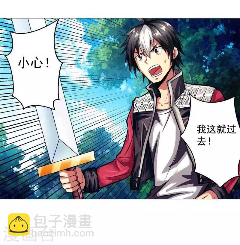 第7话 该死的源兽