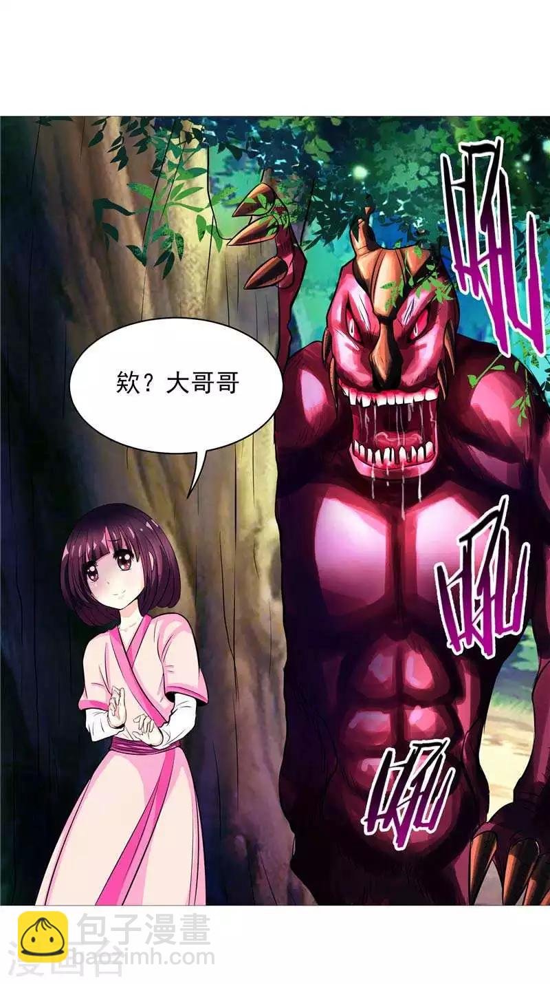 第7话 该死的源兽