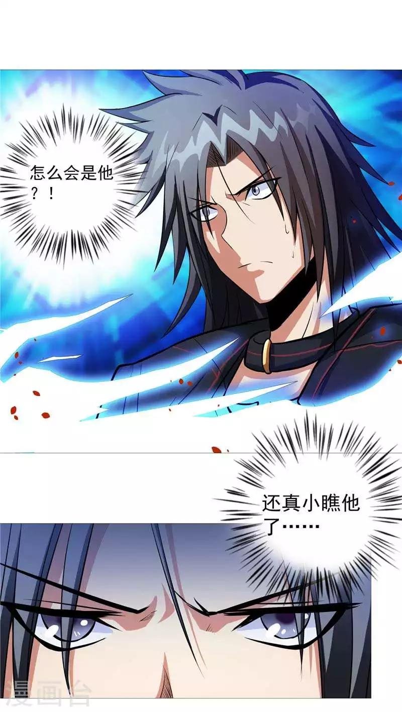 第7话 该死的源兽