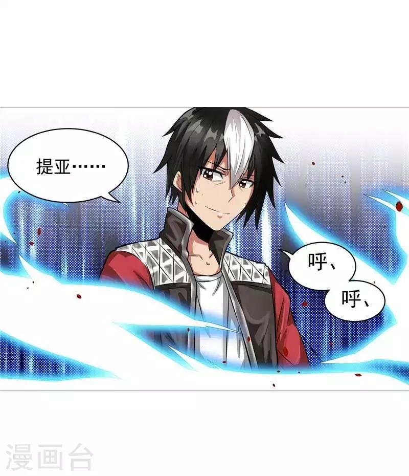 第7话 该死的源兽