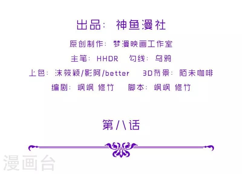 第8话 废物中的极品