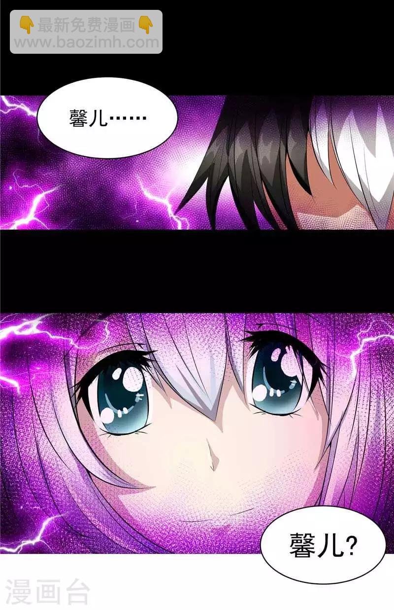 第8话 废物中的极品