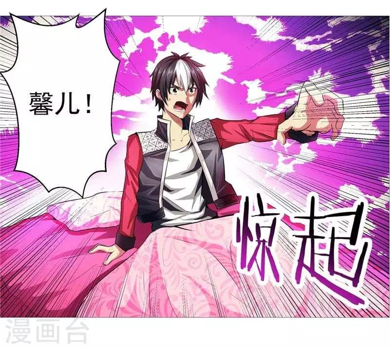 第8话 废物中的极品