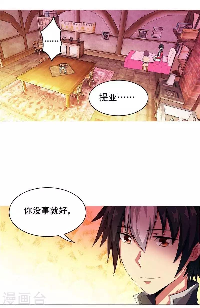 第8话 废物中的极品