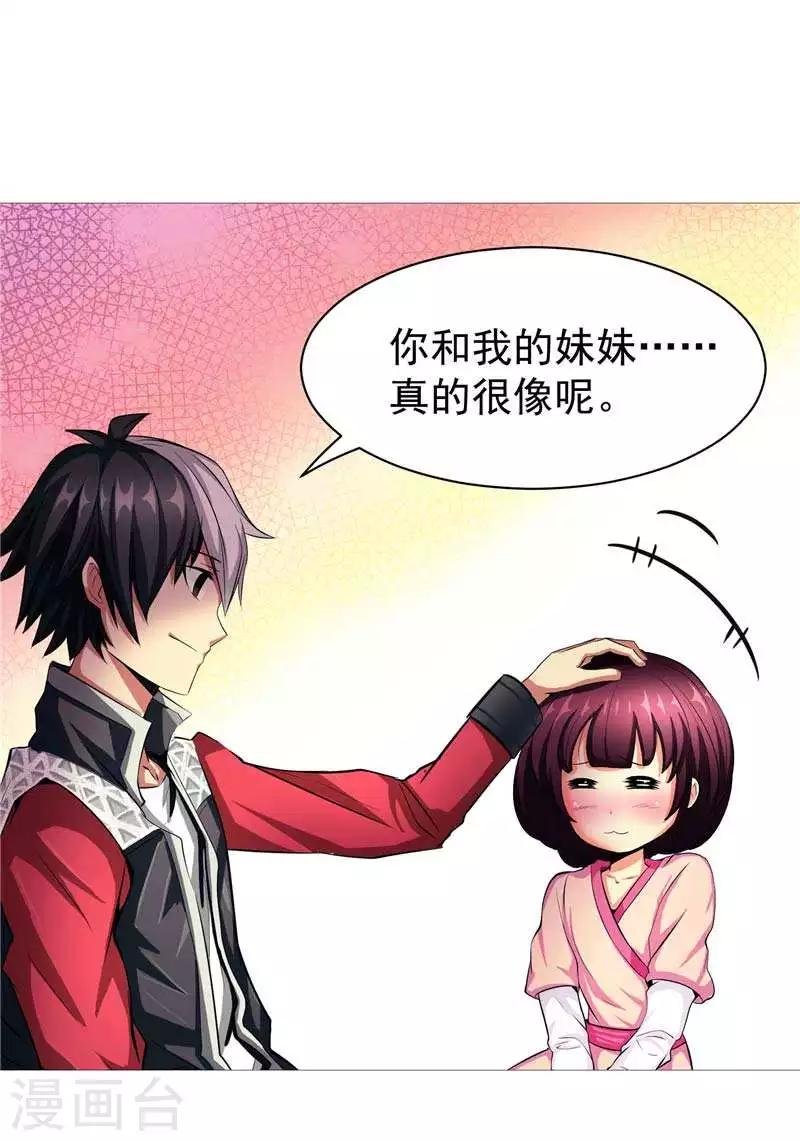 第8话 废物中的极品