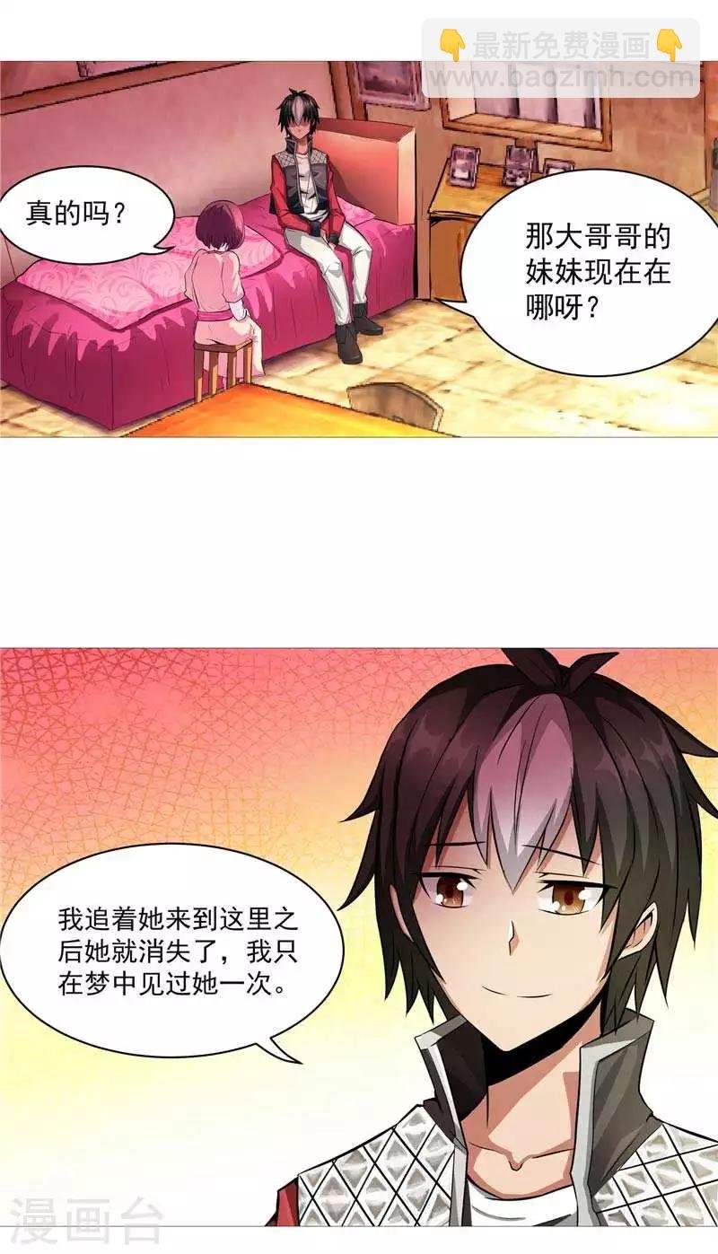 第8话 废物中的极品