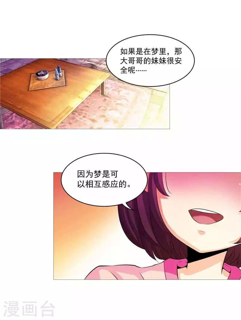第8话 废物中的极品