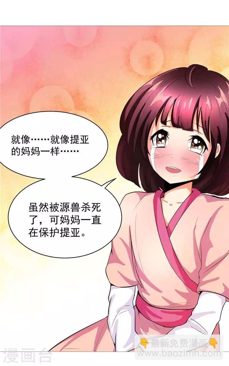 第8话 废物中的极品