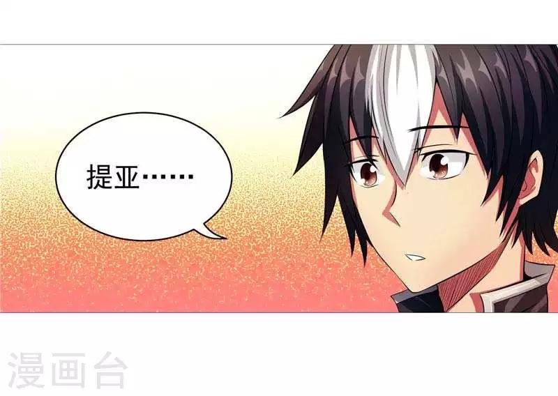 第8话 废物中的极品