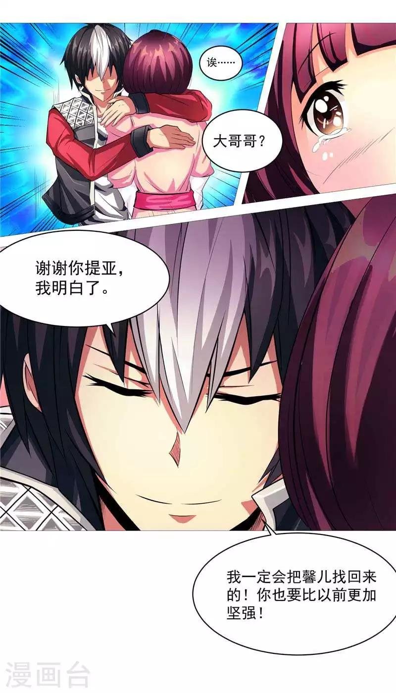 第8话 废物中的极品