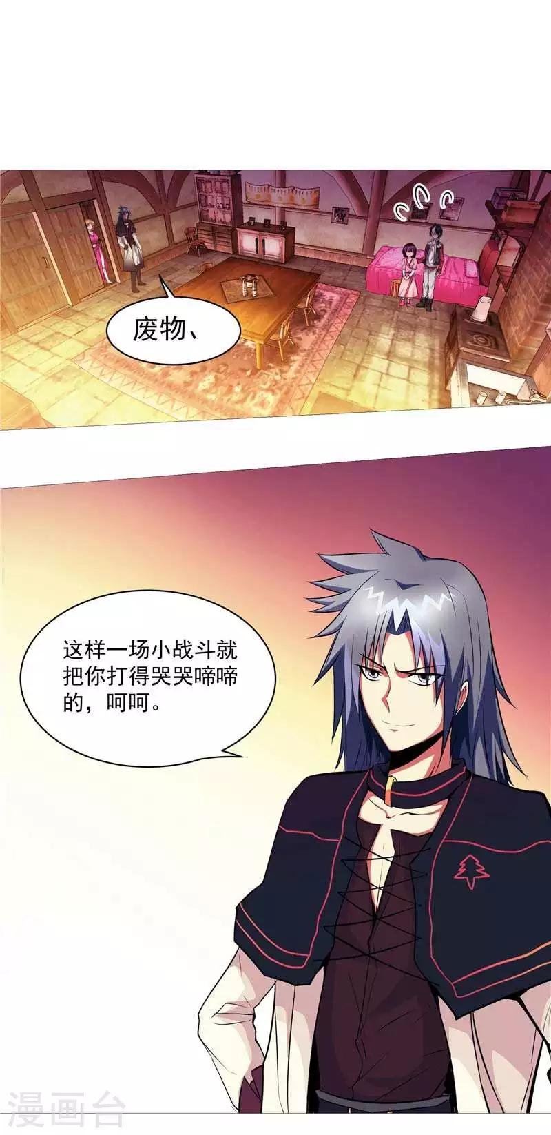 第8话 废物中的极品
