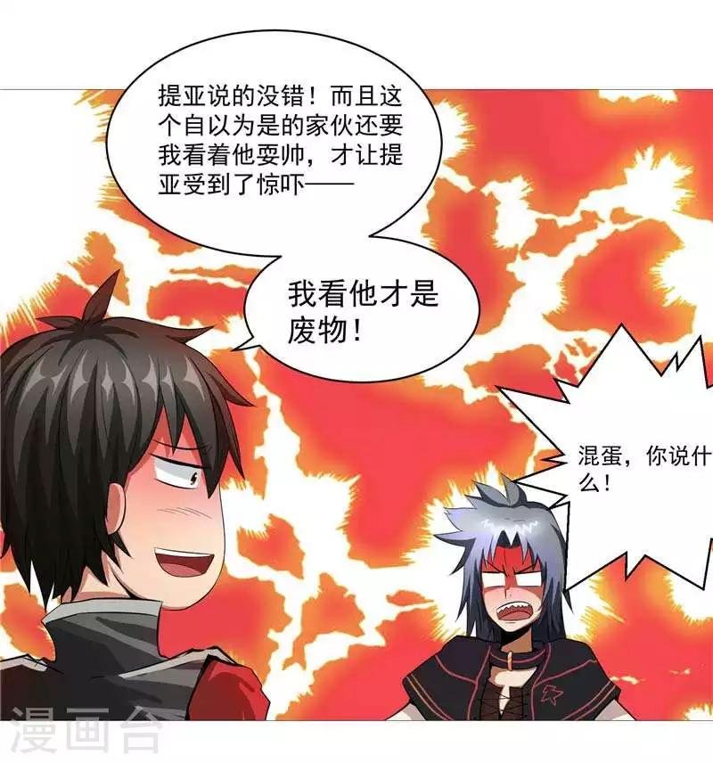 第8话 废物中的极品
