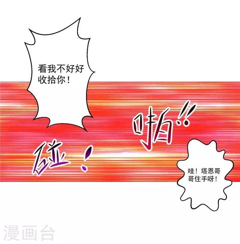 第8话 废物中的极品