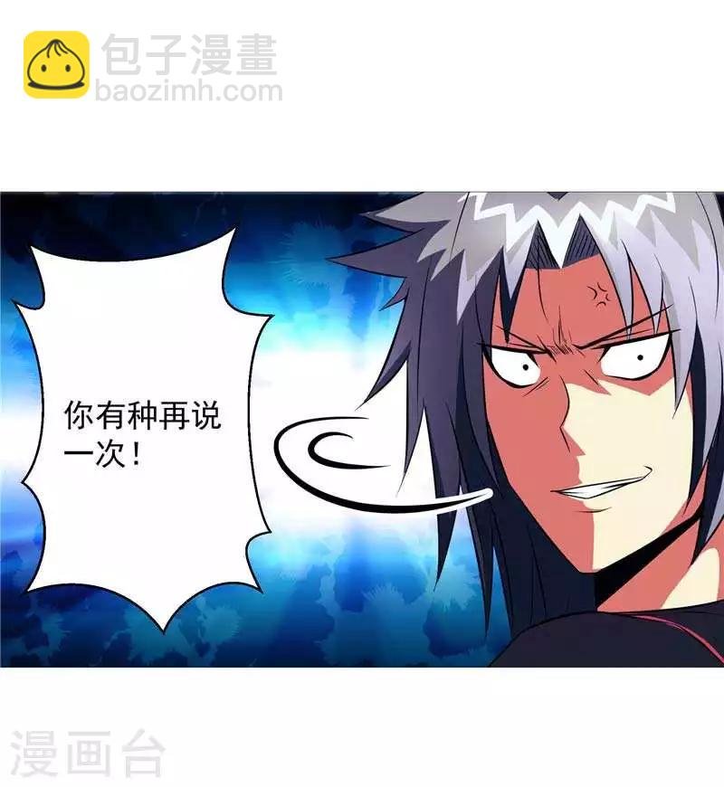 第8话 废物中的极品