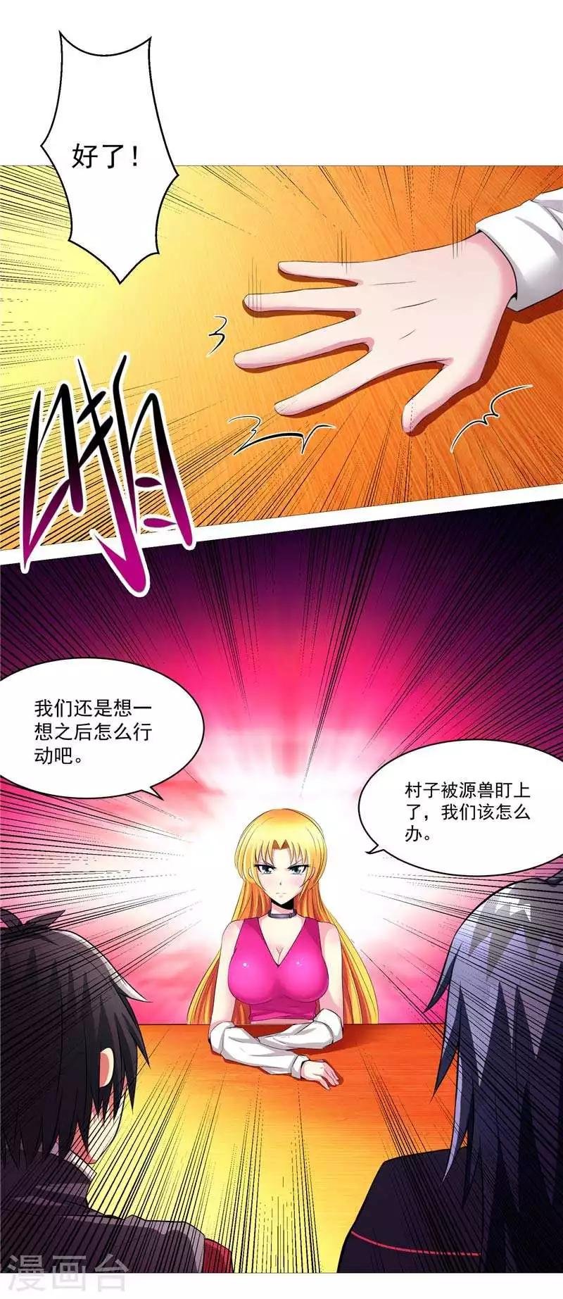 第8话 废物中的极品