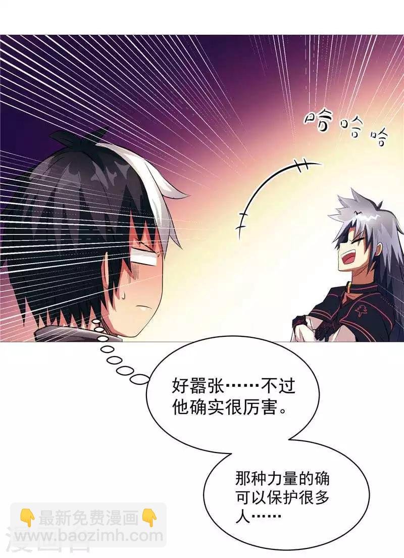 第8话 废物中的极品
