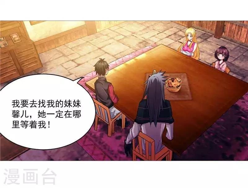 第8话 废物中的极品