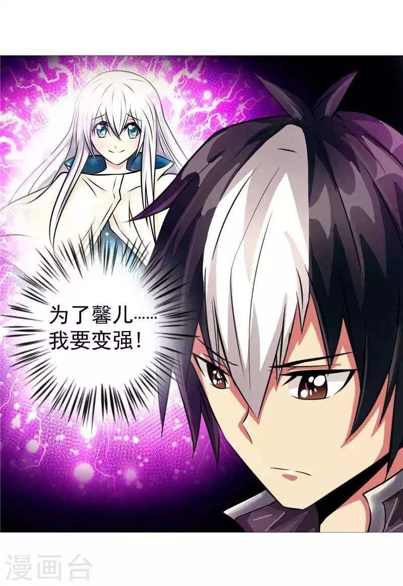 第8话 废物中的极品