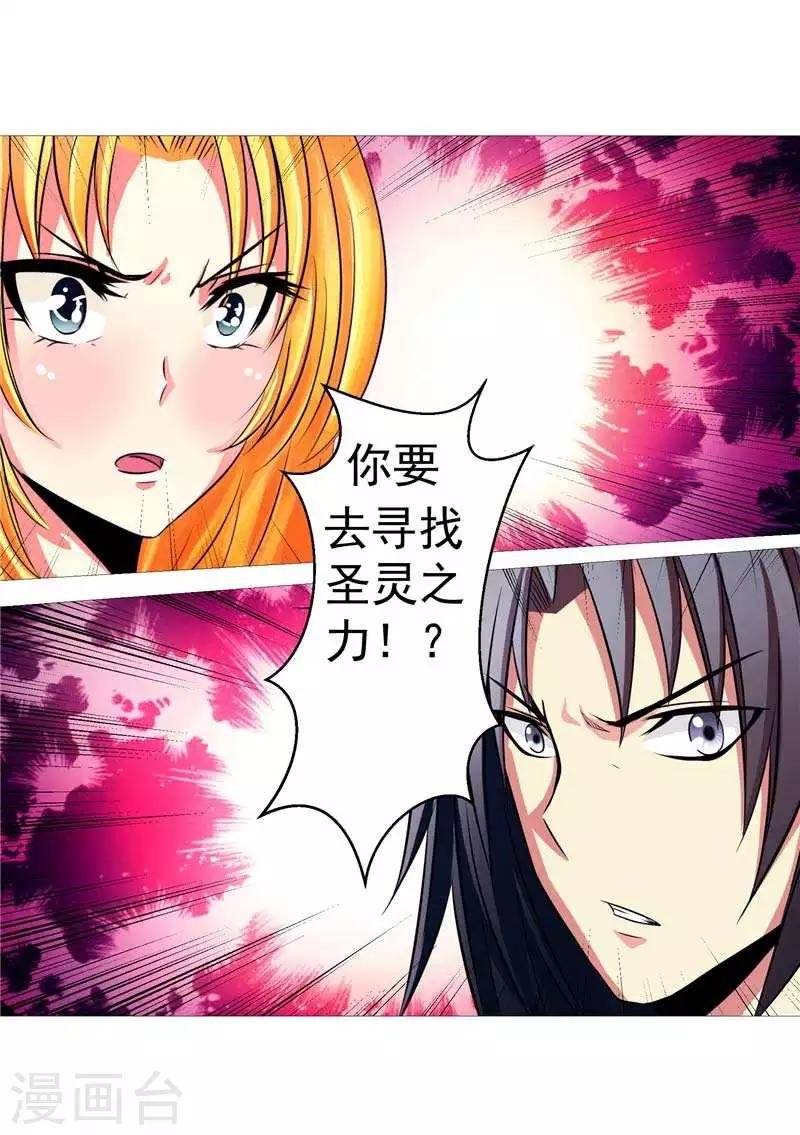 第8话 废物中的极品