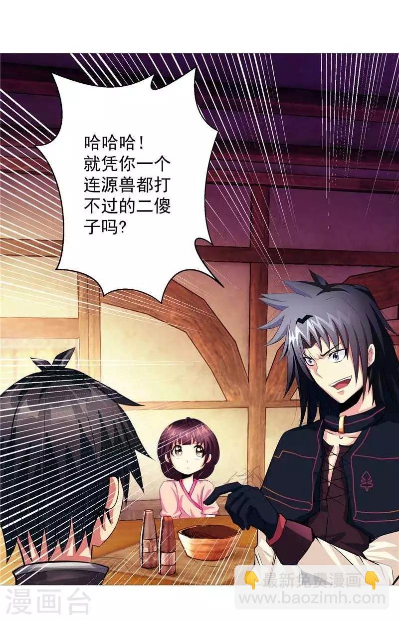 第8话 废物中的极品