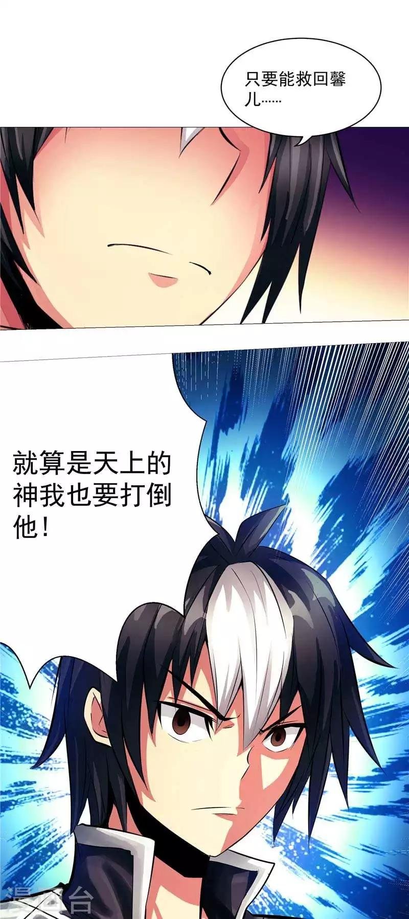 第8话 废物中的极品