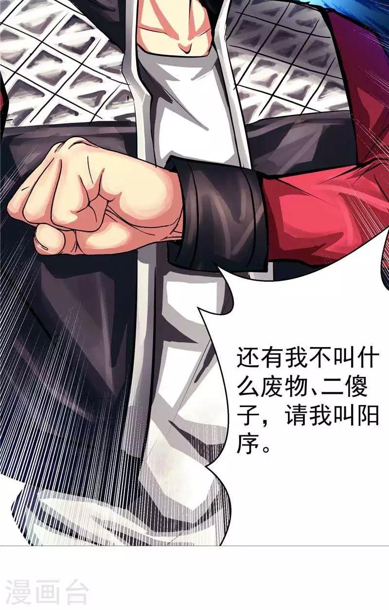 第8话 废物中的极品