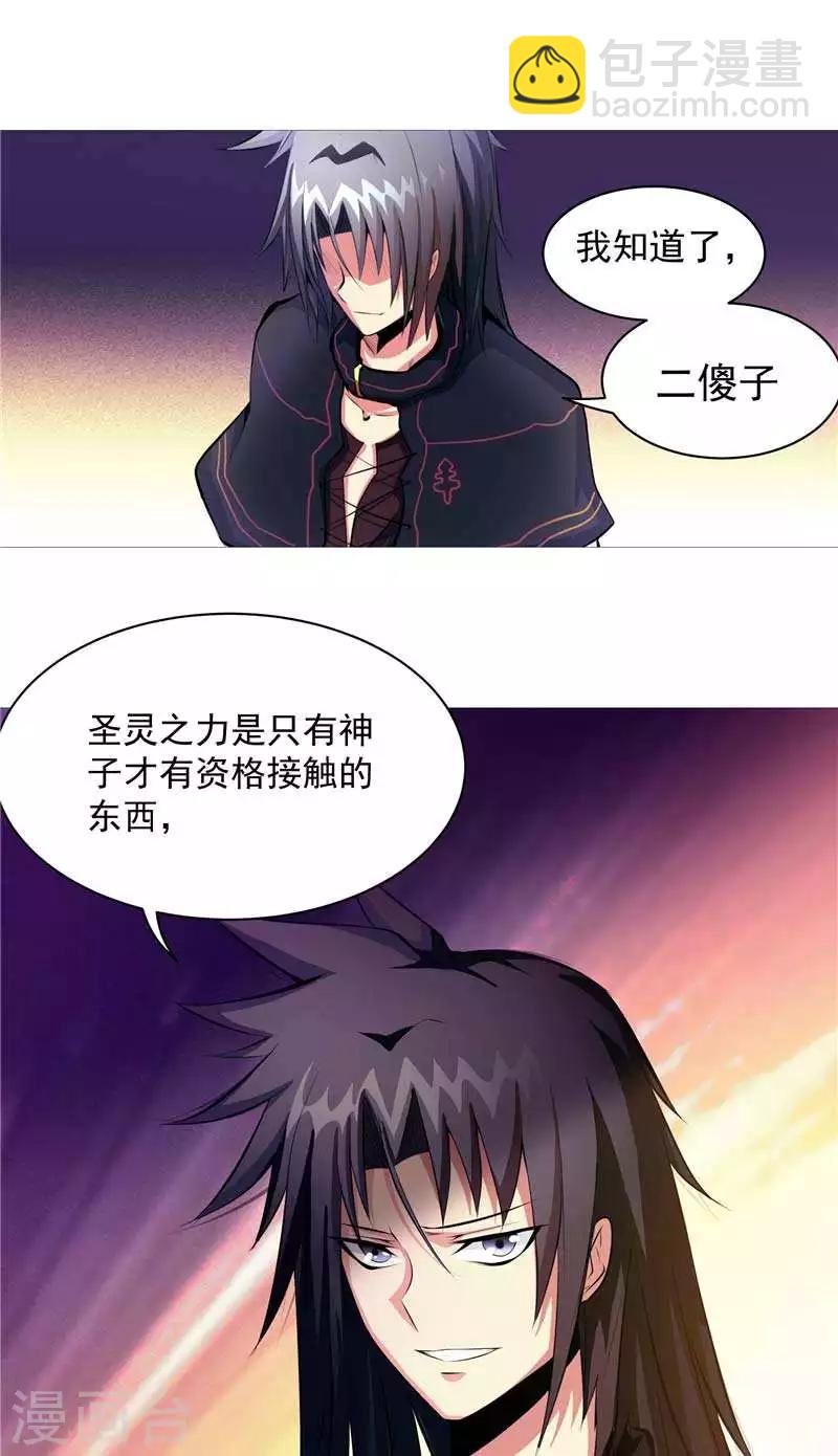 第8话 废物中的极品