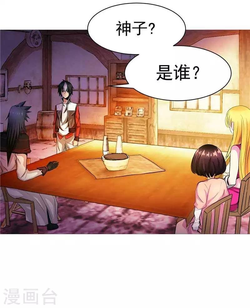 第8话 废物中的极品