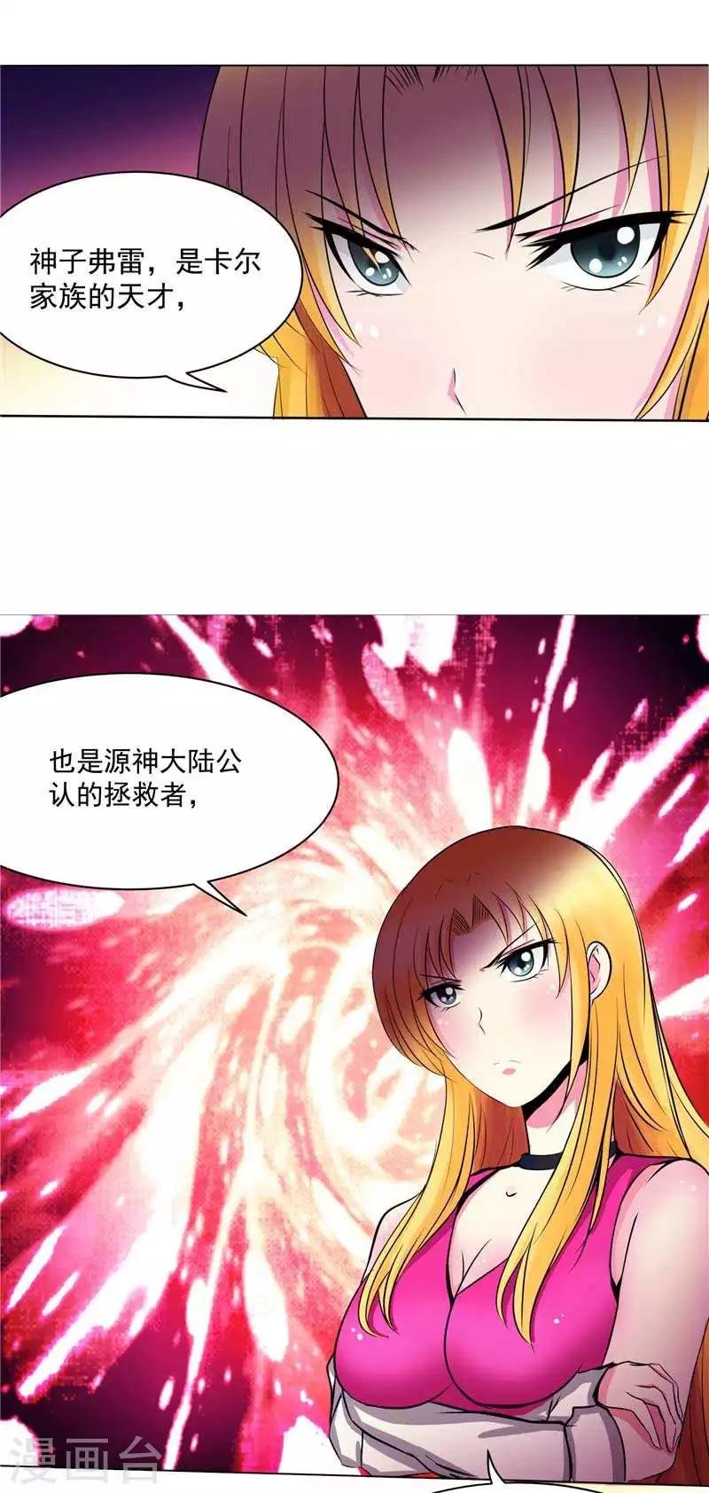 第8话 废物中的极品