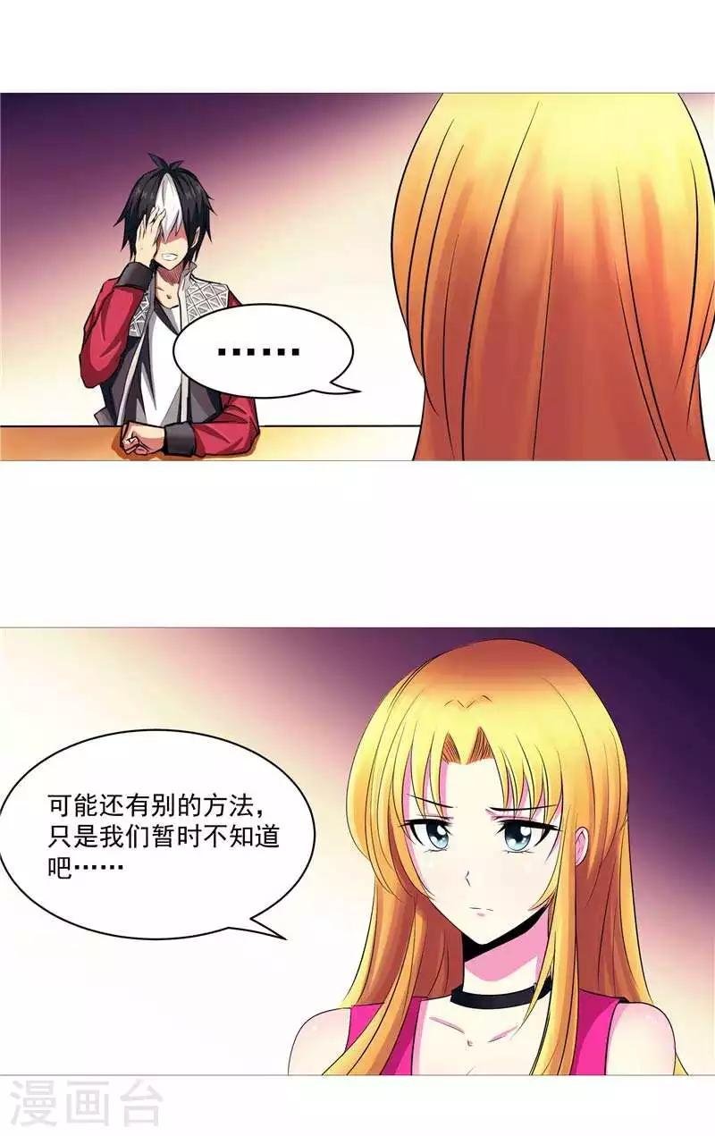 第8话 废物中的极品