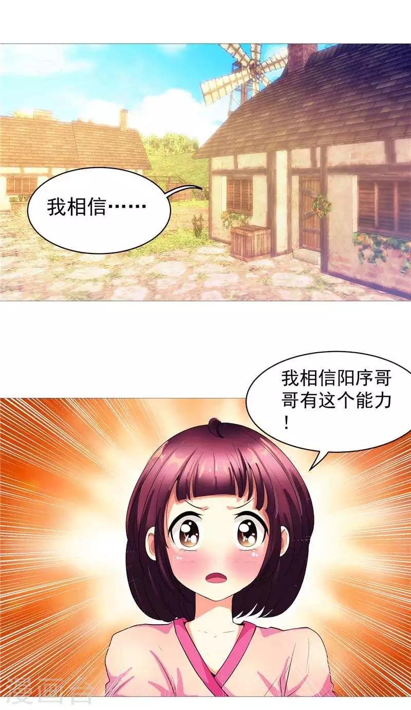 第9话 天生的冤家