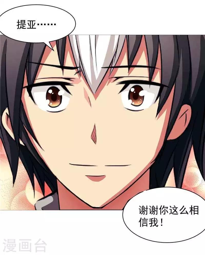 第9话 天生的冤家