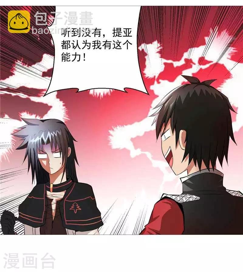 第9话 天生的冤家