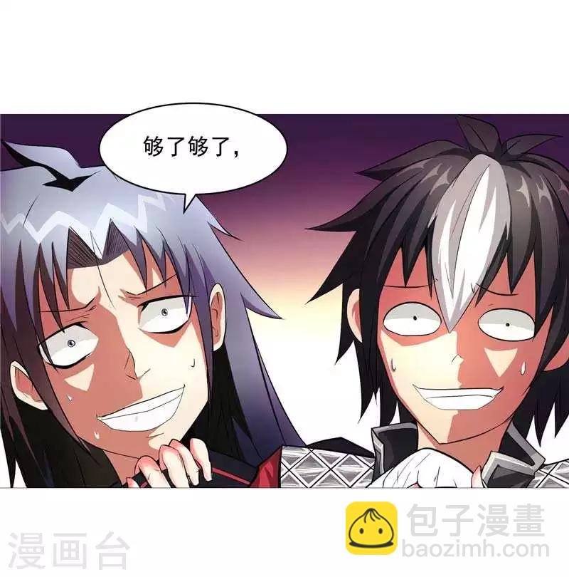 第9话 天生的冤家