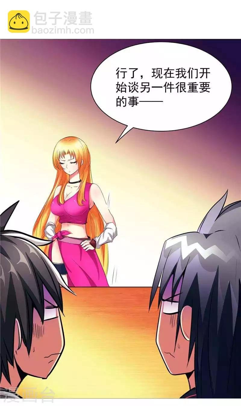 第9话 天生的冤家