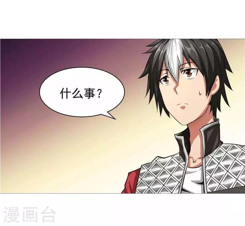 第9话 天生的冤家