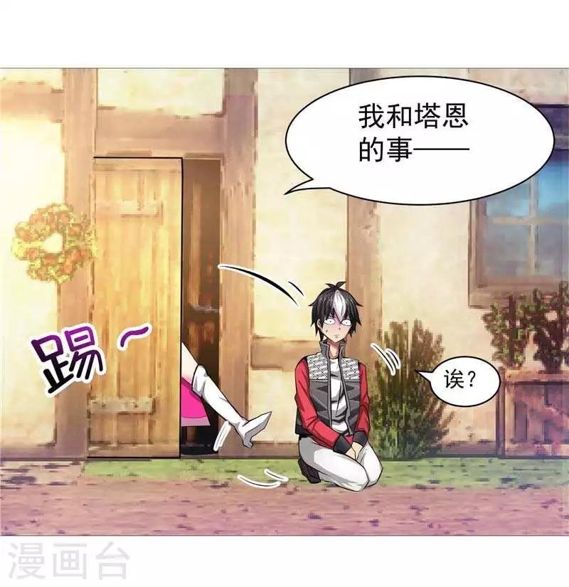 第9话 天生的冤家