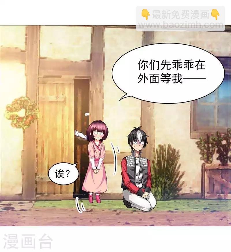 第9话 天生的冤家